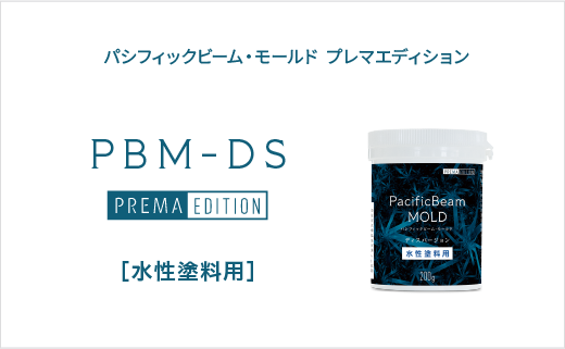 PBM-DS